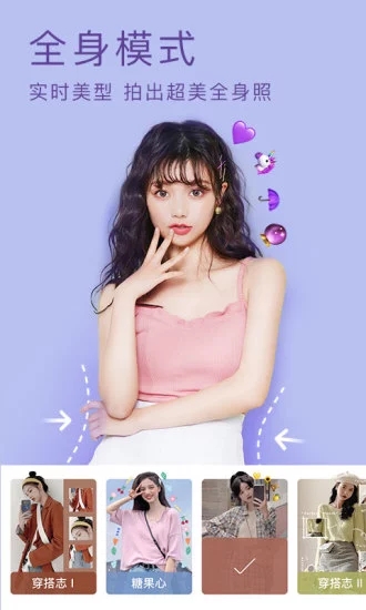 BeautyCam美颜相机安卓版