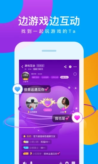 会玩最新app