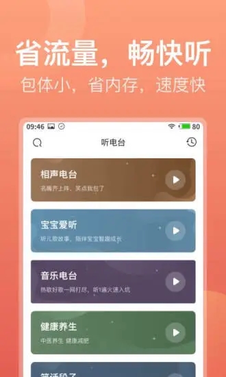 喜马拉雅极速版官方app