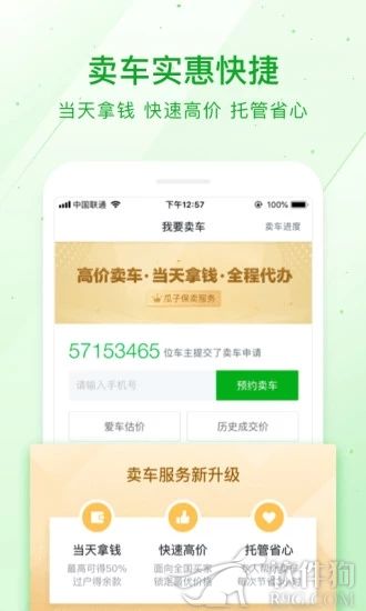 瓜子二手车官方app