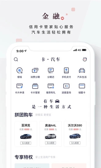 掌上生活app