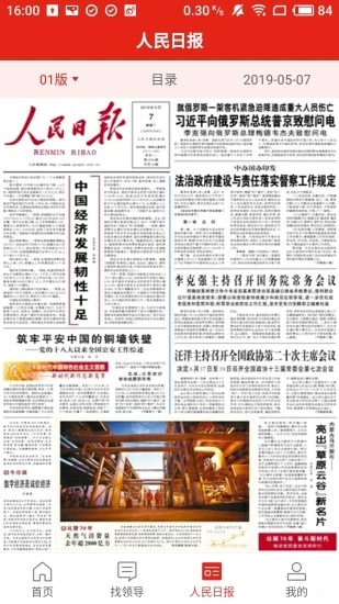 人民智云客户端下载