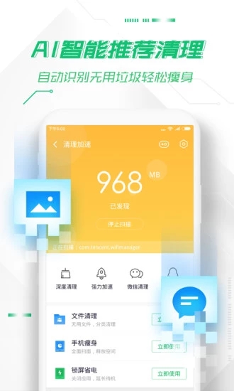 360手机卫士app