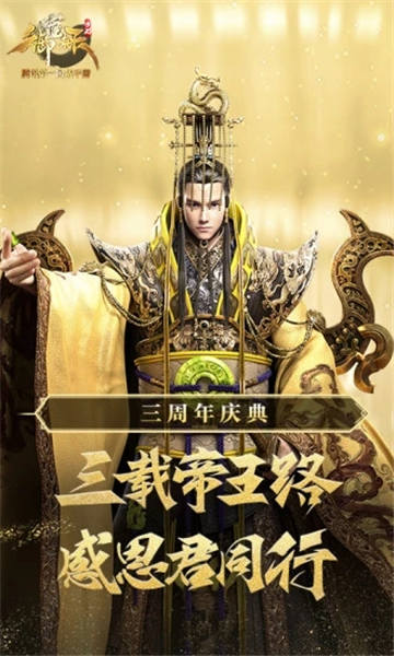 御龙在天手机版
