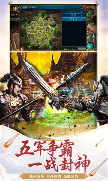 御龙在天手机版下载
