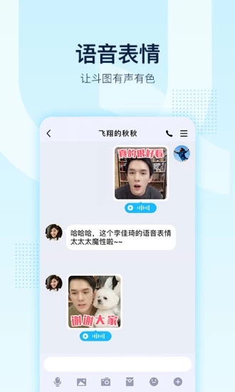 手机QQ9.0版本
