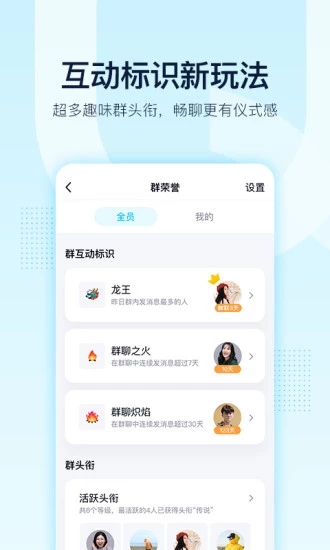 手机QQ9.0版本破解版