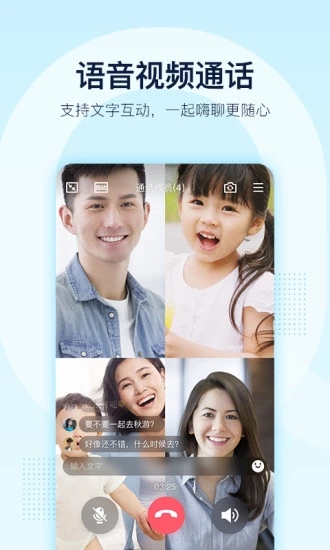 手机QQ9.0版本下载