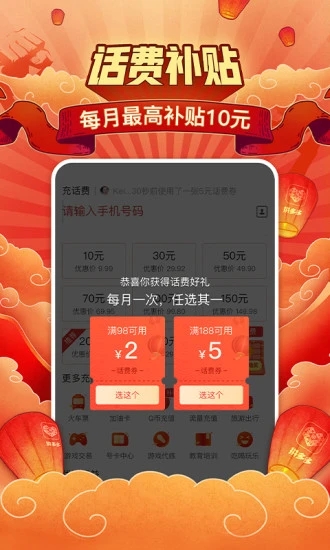 拼多多app免费下载安装