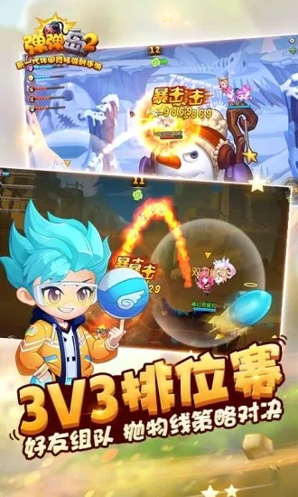 弹弹岛2无限钻石版