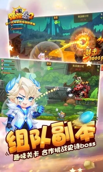 弹弹岛2