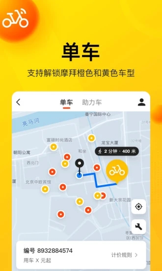 美团最新app