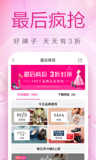 唯品会