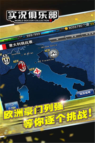 实况俱乐部下载
