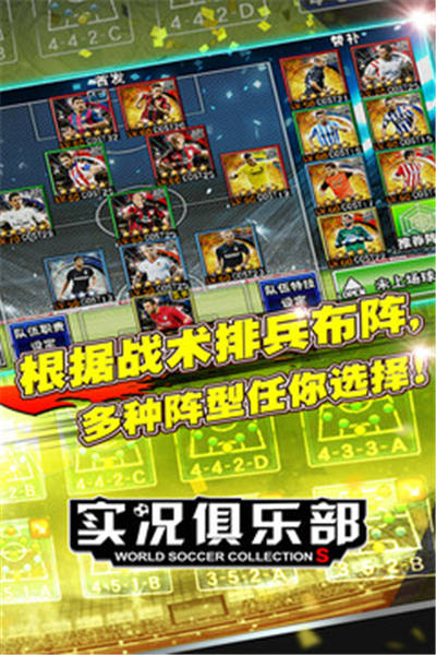 实况俱乐部破解版下载