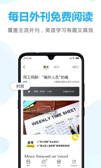 金山词霸最新破解版