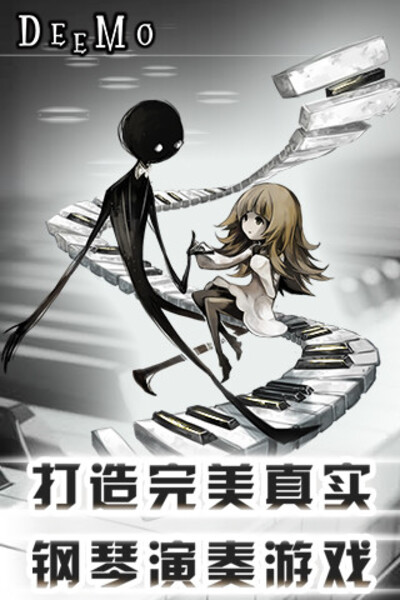 Deemo