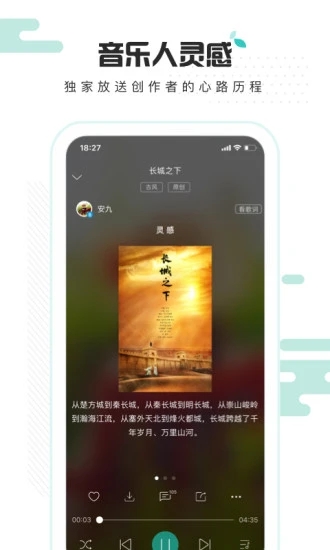 5sing原创音乐app