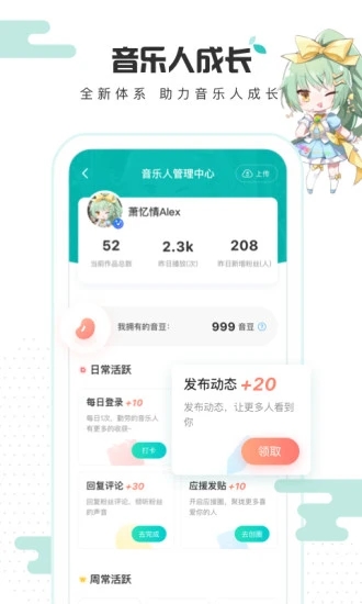 5sing原创音乐官方app