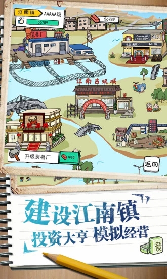 皮皮虾传奇最新破解版