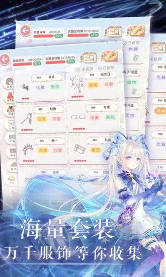 奇迹暖暖下载