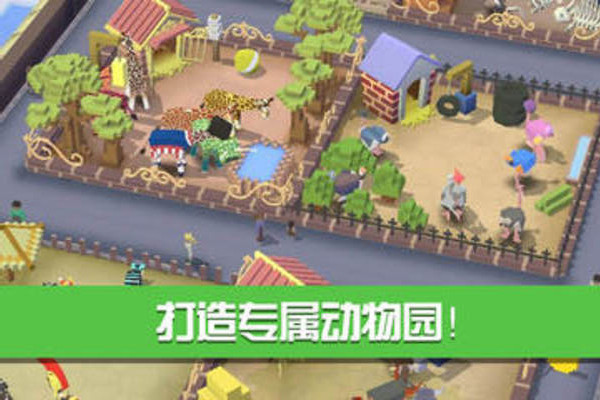 疯狂动物园