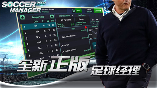 足球经理2020破解版下载
