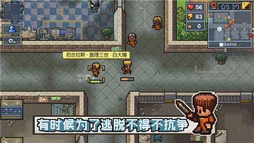 逃脱者困境突围破解版下载