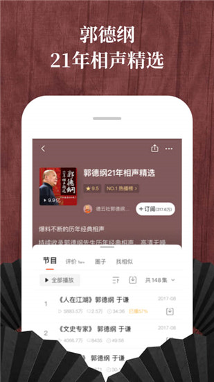 喜马拉雅下载
