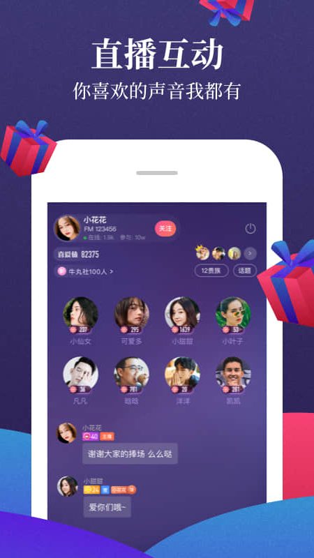 喜马拉雅官方版下载