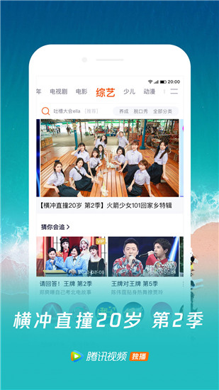 腾讯视频官方下载