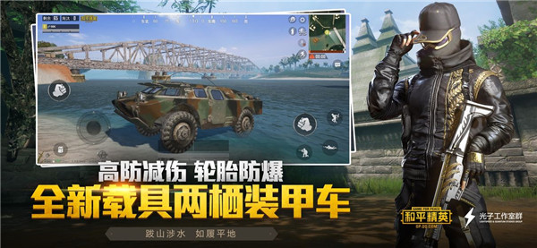 和平精英试玩