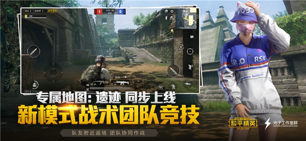 和平精英评测