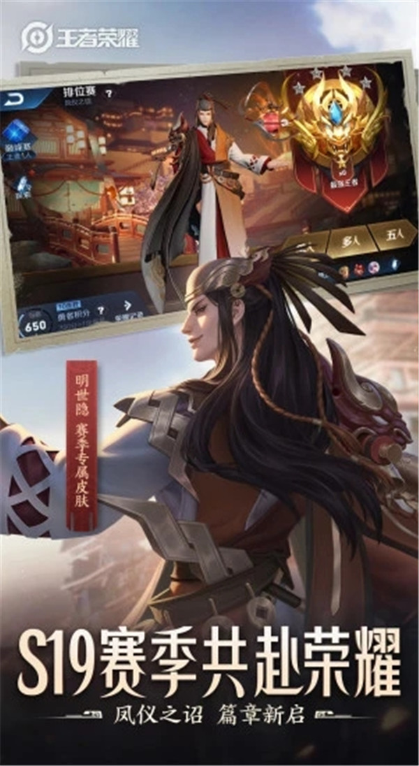 王者荣耀最新版下载
