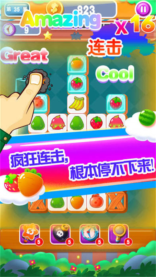 经典连连看免费下载