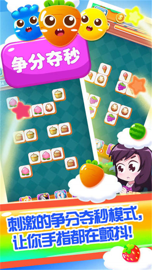 经典连连看最新版
