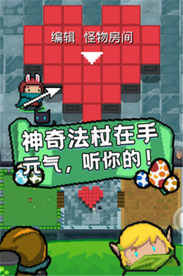 元气骑士最新破解版
