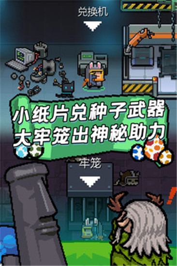 元气骑士下载