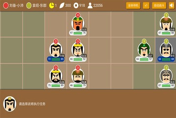 三国时代2下载