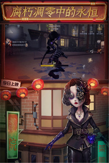 第五人格