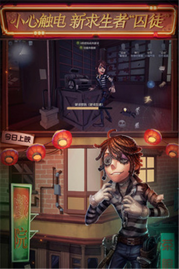 第五人格下载