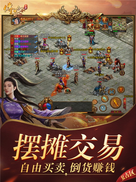 传奇世界下载