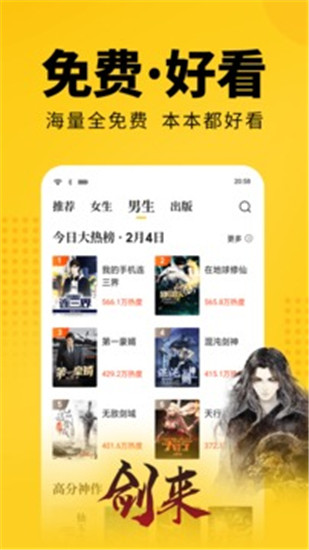 七猫免费小说app下载