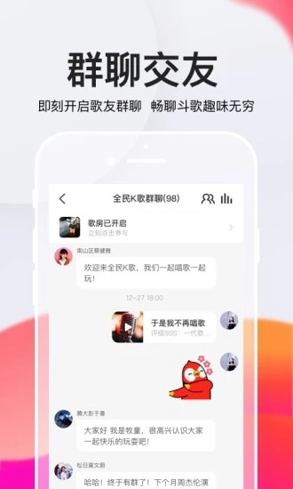 全民K歌极速版下载