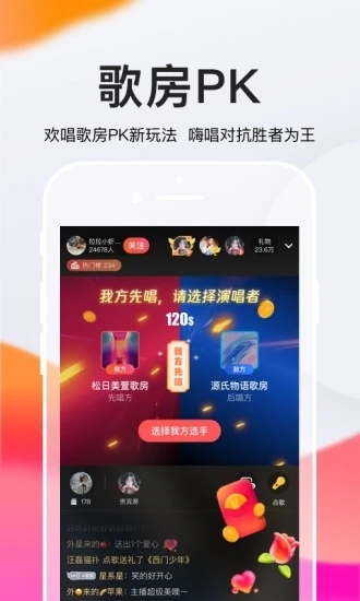 全民K歌极速版