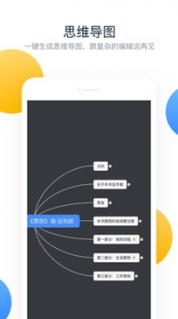 幕布app高级免费版下载