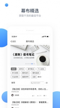 幕布app普通版下载