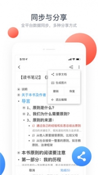 幕布app普通版
