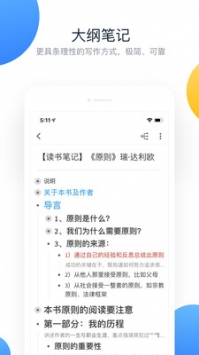 幕布app下载