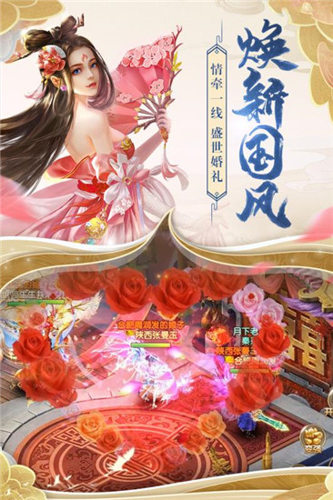 天缘传说内购版下载